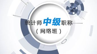 國研世訊 以專業(yè)與用心，助您決勝統(tǒng)計(jì)師考試